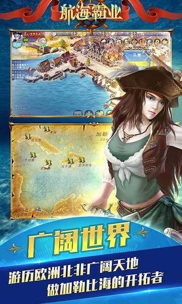航海霸业游戏 v2.7.2 安卓最新版本 2