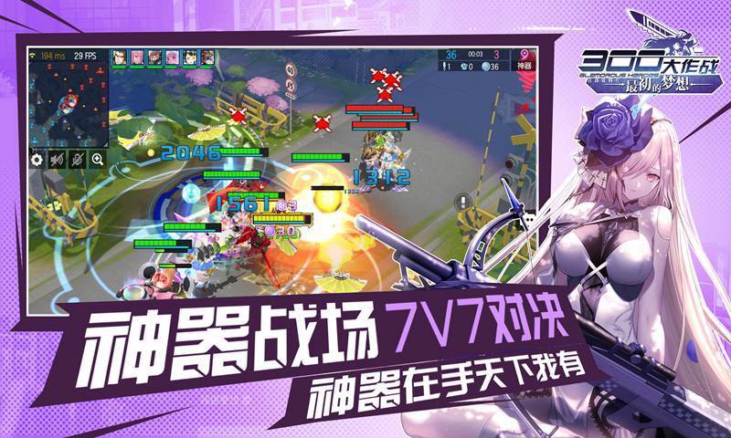 300大作战小游戏完整版 v3.40.1 安卓最新版 0