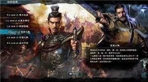 起凡群雄逐鹿