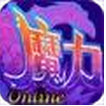 魔力世纪官网下载_魔力世纪安卓版下载