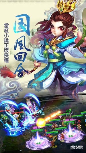 梦幻魔兽