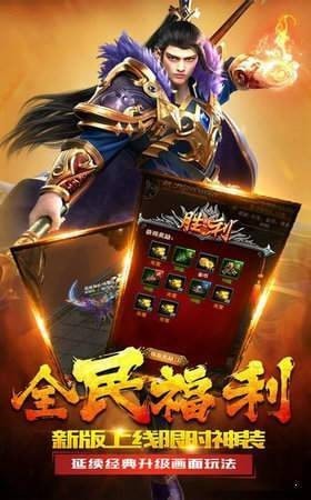 得宝传奇