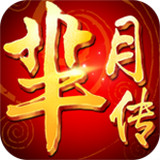 芈月传游戏下载_芈月传安卓版下载