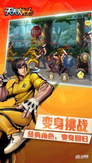 天天炫斗下载最新版本