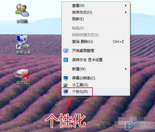 电脑桌面图标变了怎么恢复