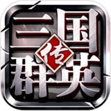 三国群英传2手机版下载_三国群英传2安卓版下载