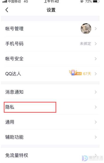 QQ标识minded什么意思中文翻译