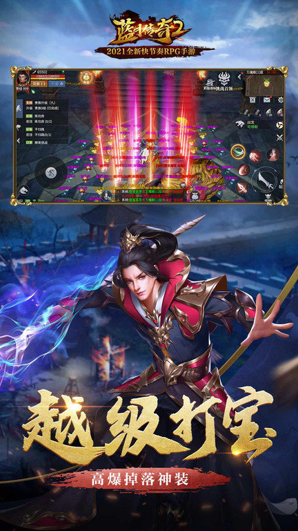 蓝月传奇2官方版 v2.1222.407 安卓最新版 0