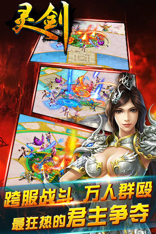 灵剑传说手游版 v1.2.0 安卓官方版 0