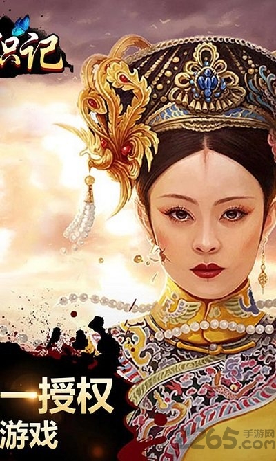 太子妃升职记手游 v2.1.2.0 安卓版 1