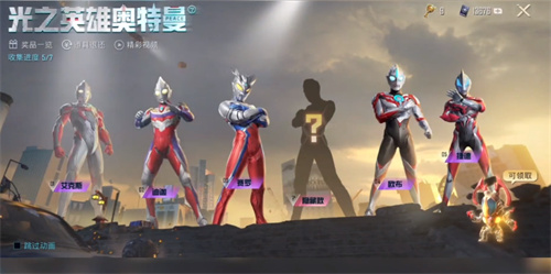 和平精英奥特曼隐藏款是什么_奥特曼隐藏款介绍