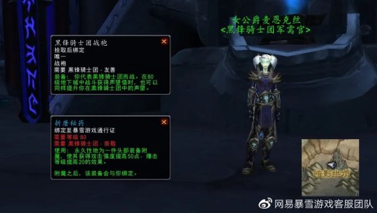 WLK怀旧服：头肩附魔的相关声望介绍