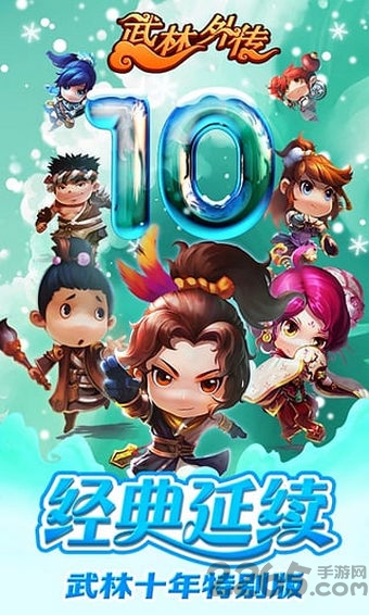 武林外传电影手游官方版 v1.0.4 安卓版 0