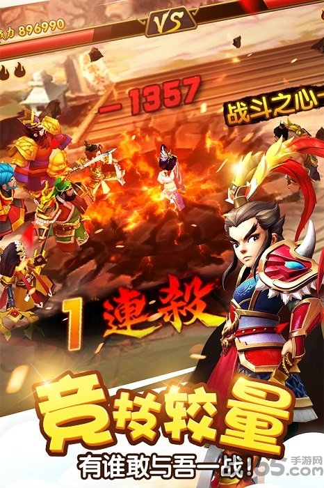 3366塔防三国志手机版 v3.2.0 安卓最新版 2
