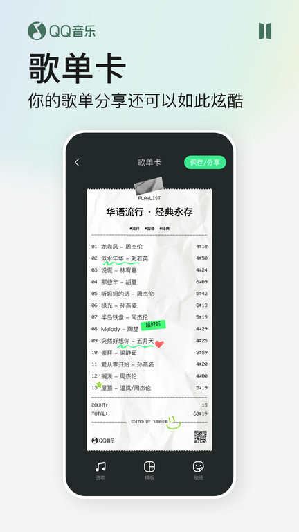 2022qq音乐播放器手机版 v11.11.0.10 安卓最新版本 3