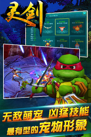灵剑传说手游版 v1.2.0 安卓官方版 4