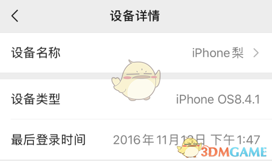 《微信》注册时间查询教程