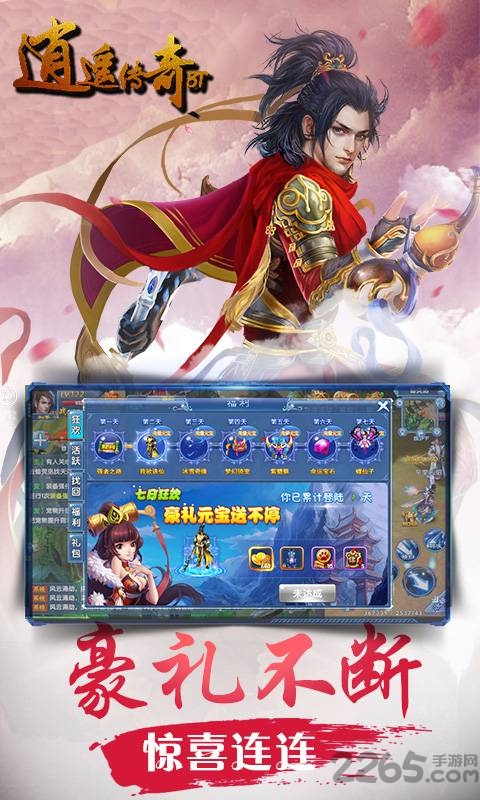 逍遥传奇最新版 v1.1.0 安卓版 1