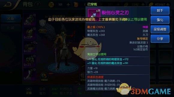 阿拉德之怒裂创心灵之刃掉落地点_阿拉德之怒裂