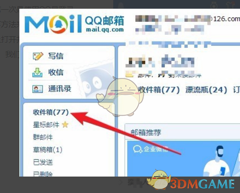 《微信》注册时间查询教程