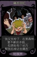 《月圆之夜》隐藏关卡月蚀开启方法
