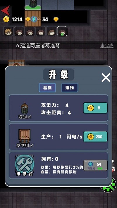 女生宿舍手机版 v1.0 安卓版 0
