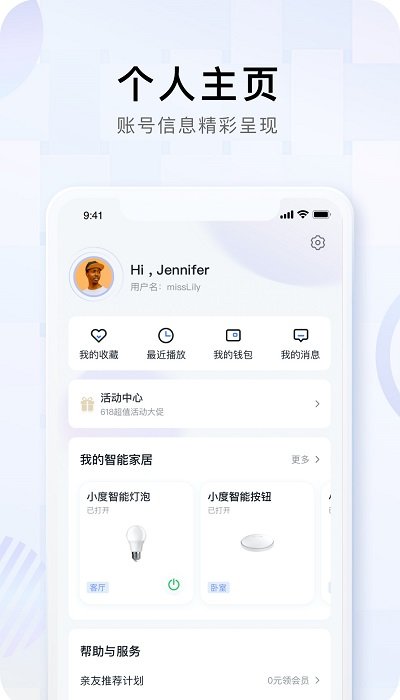 小度智能语音助手app v4.16.0.5 最新安卓官方版 1