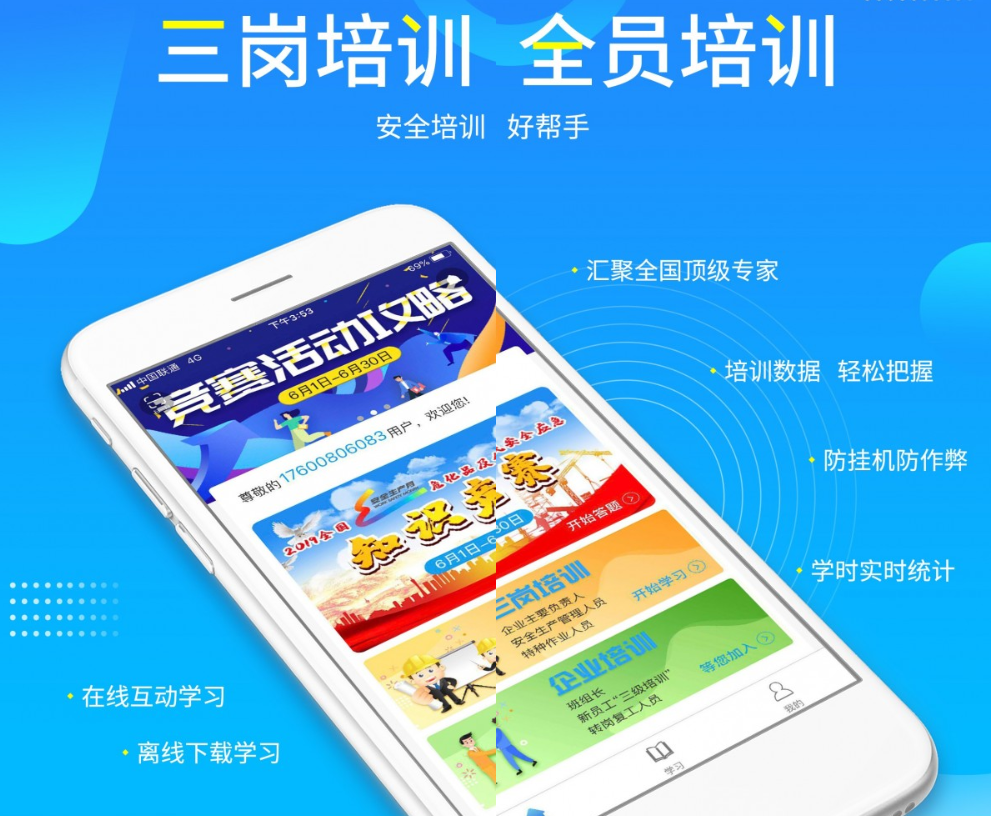 《链工宝》app官方最新版下载