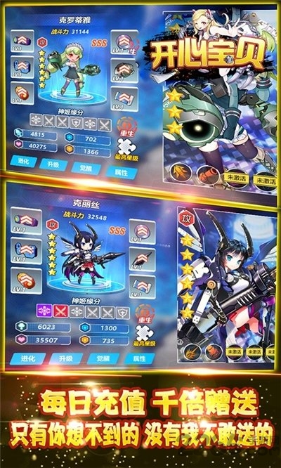 开心宝贝游戏百度版 v1.2.0 安卓版 3