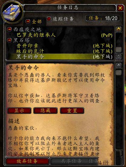 魔兽世界黑翼之巢开门任务怎么做-黑翼之巢开门任务完成攻略