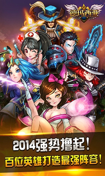 啦啦啦德玛西亚手游360版 v1.1.4 安卓版 3