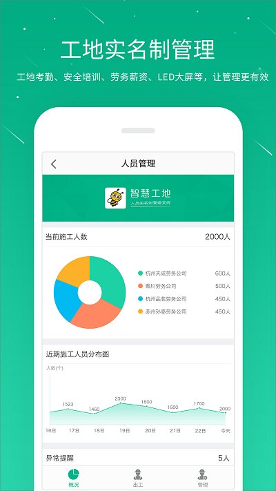 桩桩app v9.8.7 安卓最新版 0