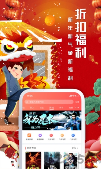 飞卢小说网手机版 v6.2.1 安卓最新版本 0