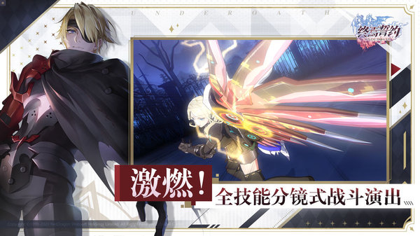 终焉誓约最新版 v7.9.5 安卓版 2