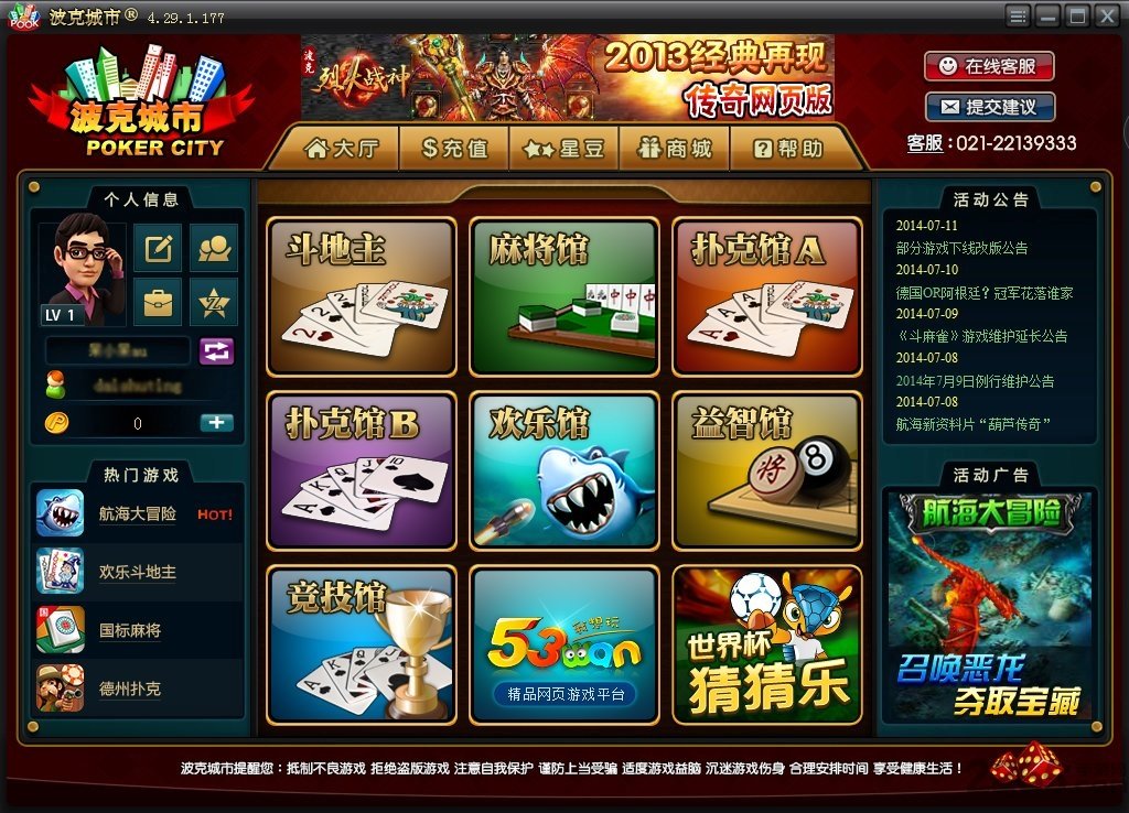 波克城市大厅完整版 v1.0.2.32 安卓版 1