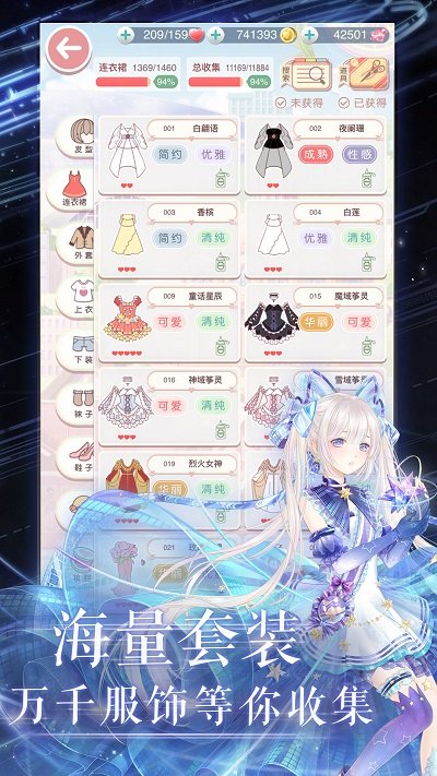 奇迹暖暖官方版 v9.4.0 安卓版 1