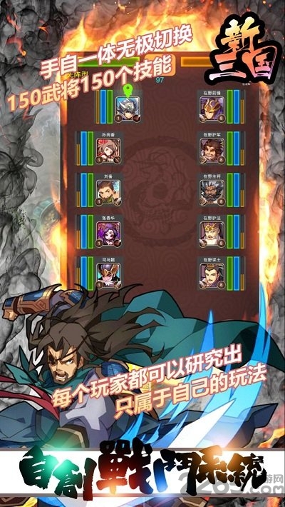 新三国最新版 v1.0.3 安卓版 2