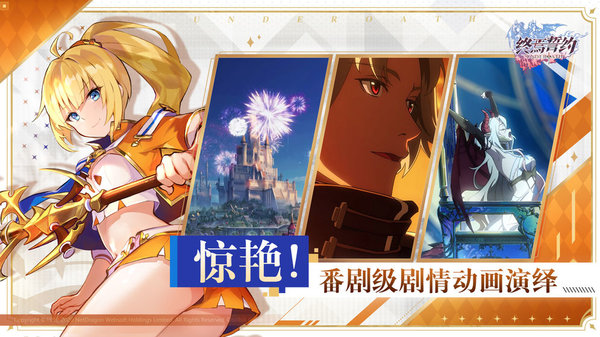 终焉誓约最新版 v7.9.5 安卓版 1