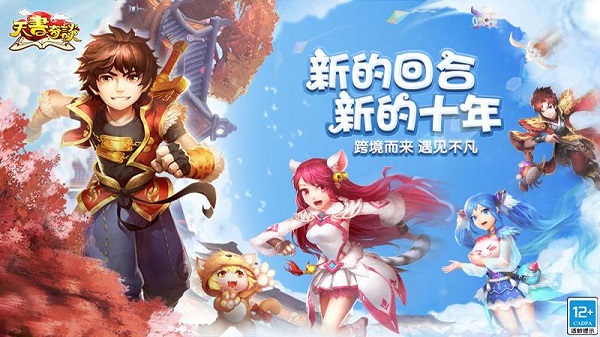 天书奇谈游戏 v1.4.1.0 安卓版 1