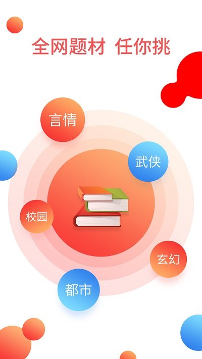 免费小说下载器最新版 v1.3.2 安卓版 1