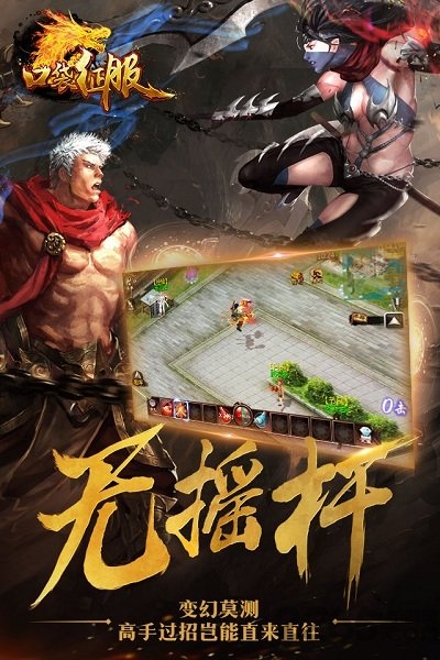 口袋征服手游sf版 v1.0.1.9 安卓私服版 1
