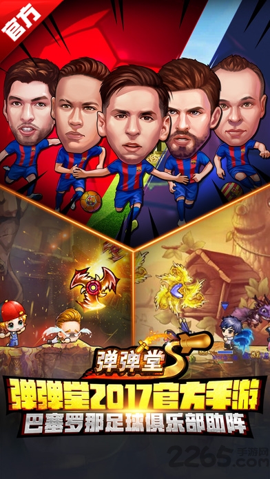 弹弹堂2手机版 v4.2.1.4 安卓版 2