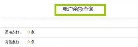 梦幻西游怎么查询点卡-点卡查询方法