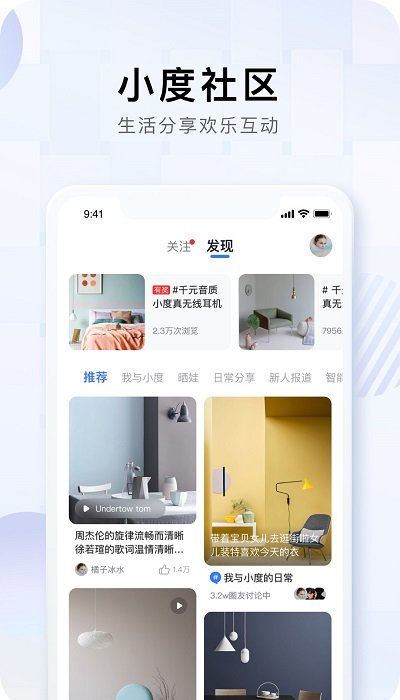 小度语音助手下载最新版