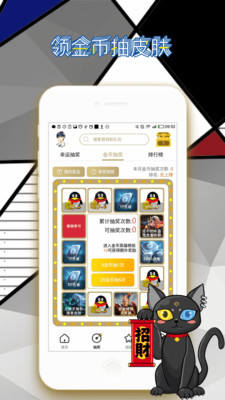 贪玩猫app v1.7.2 安卓版 1