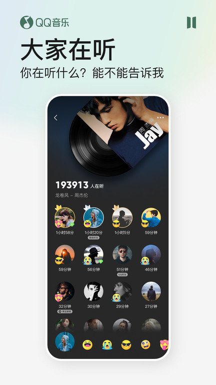 qq音乐下载安装2022最新版