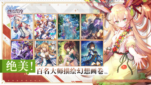终焉誓约最新版 v7.9.5 安卓版 3