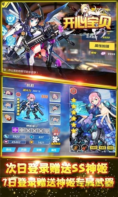 开心宝贝游戏百度版 v1.2.0 安卓版 0