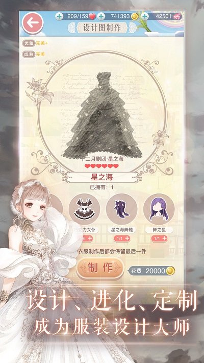 奇迹暖暖官方版 v9.4.0 安卓版 2
