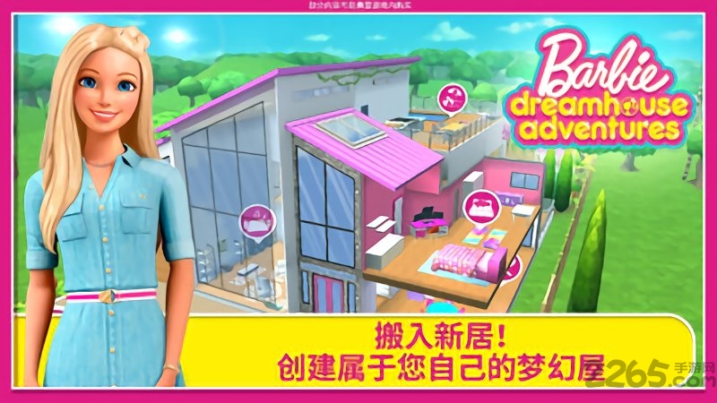 芭比梦幻屋2022版本 v2022.8.0 安卓正版 1